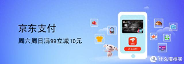 工行信用卡商城在哪里，2021年京东信用卡优惠 配图21