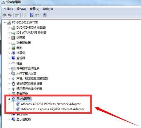 笔记本电脑怎么连wifi