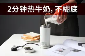 快小匀热牛奶神器：2分钟热牛奶不糊底，居家旅行办公必备图片