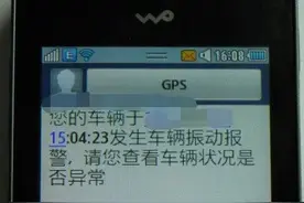 南海一男子突然收到短信，他冲到楼下后立马傻眼了图片