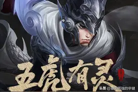 五虎上将皮肤特效官宣，关羽大招最霸气，马超雷电特效比赵云还炫图片