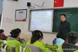 课堂无境界｜|苏教版初二6.1《函数》公开课后反思图片