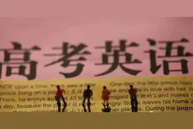 两会提案：建议取消英语在中小学的主科地位图片
