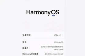 鸿蒙OS开启第二批公测，7款机型加入升级名单，NOVA用户恭喜了图片