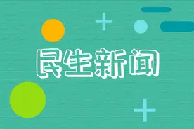 民生关注 | 电子驾驶证来了 长春人来看如何操作图片