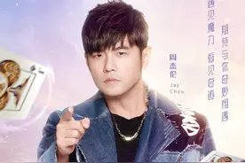 《周游记》里的周杰伦为何只赚取了友情分？图片