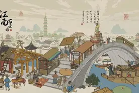 最近很火的“江南百景图”，里面建筑原来是这么回事？图片
