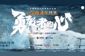 有没有那么一首歌，能让你突然鼓起勇气丨吴晓波年终秀图片