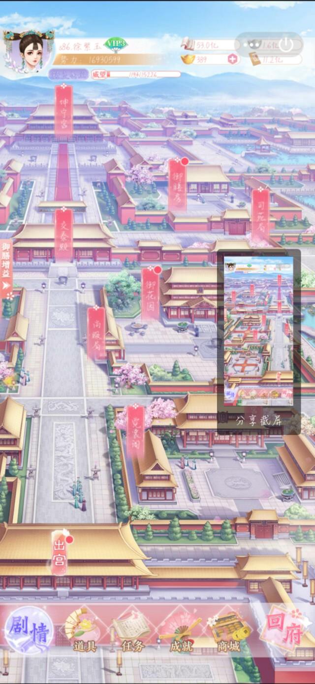 花之舞换装小游戏攻略