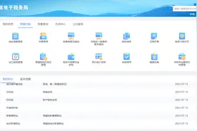 财产税和行为税合并申报图片