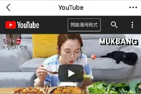 韩国吃播博主辱华被骂：明面上向中国道歉，暗地里在韩国否认图片