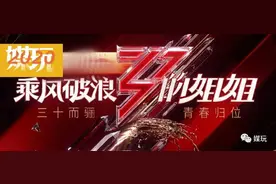 芒果这次的“神文案”有点飘！《乘风破浪的姐姐》写打油诗官宣图片