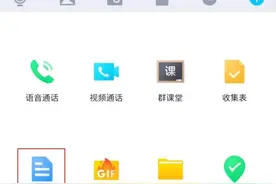 微信都没有的重要功能，QQ先用上了，太猛了吧图片