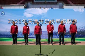 2021年天津市足协甲级联赛开赛图片