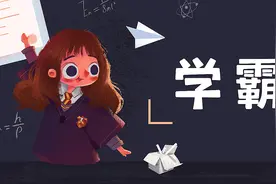 “学霸题”出圈，鬼畜还有多少新的惊喜？图片