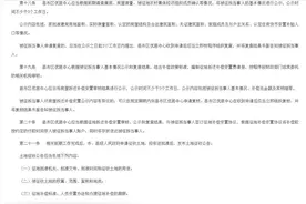 湘潭市政府关于印发《湘潭市集体土地征收与房屋拆迁补偿安置办法》的通知图片