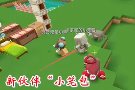 迷你世界联机高级生存10：新伙伴登场，送给我一个周年生日蛋糕视频封面
