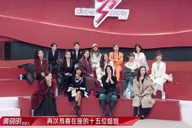 《浪姐2》初舞台：吕一阿兰惊喜，陈梓童第一难服众，王鸥引争议图片