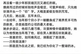 17部富家女VS穷小子类型书单：美强惨系列，治愈救赎，暗恋成真等图片