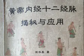 “根结”、“开合枢”、“根溜注入”与临床图片