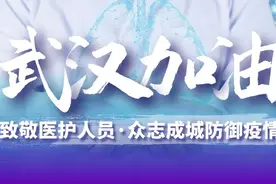 【品·读】《荣归》——欢迎北辰白衣天使回家~图片