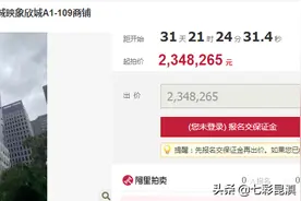 江西老板回家乡干房地产摔跟头！昆明上百套房产被九千万拍卖图片