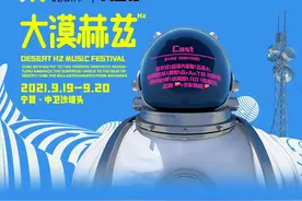飞猪花了8000万，在大漠里办了一场48小时的奇妙旅行节图片