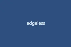 Edgeless-强大而优雅的PE工具图片