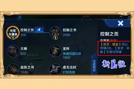 王者荣耀：2件专属装备公布，安琪拉转行打野，张良预订永久ban位图片