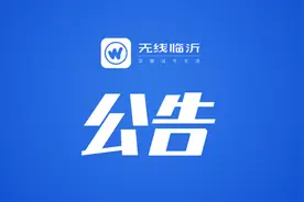 重要提醒！临沂飞机撒药，涉及11县区，具体时间已定图片