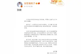 半岛叨叨 | 被央媒点名批评！张哲瀚是真无知，还是借无知之名挑战道德底限？图片