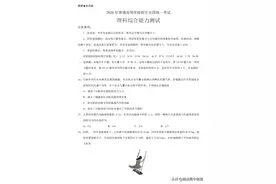 2020年高考全国I卷物理图片