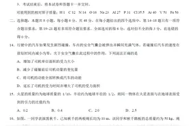 2020年高考全国I卷物理图片
