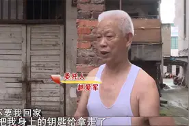 16年黄昏恋后，七旬老父被女方扫地出门，女儿痛斥：她无情无义图片