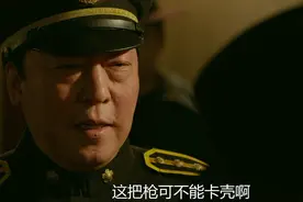 《悬崖之上》为什么高彬要告诉周乙“手枪不能卡壳”？图片