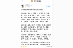 虎牙塌哥再爆狠料，某女主播19年赚数千万！上帝哥豪刷支持迷醉图片