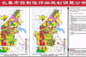 长春净月区规划大调整：大学城旁一大波住宅用地来了！还要盖新学校图片