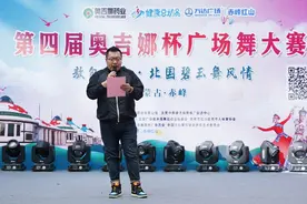 第四届“奥吉娜杯”全国广场舞大赛赤峰站圆满落幕图片