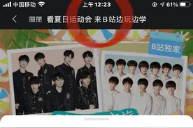 我们被时代峰峻骗了吗？时代少年团到底红没红啊？图片