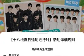 我们被时代峰峻骗了吗？时代少年团到底红没红啊？图片