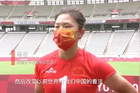 “真的吗？真的吗？真的吗？”女子橄榄球队创造历史最好成绩后相拥而泣图片