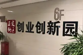 想在正定就业创业的看过来图片