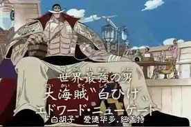 白胡子到底得了什么病？为什么屡次出现打吊瓶的情节？图片