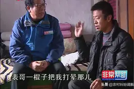 姑家的表哥把表弟打伤，还不给出医药费，表弟出院后找姑妈要钱图片