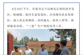 时政 | 卞汉林调研脱贫攻坚、“三夏”生产和防汛等工作图片