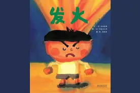 孩子总是随着自己的性子来，脾气大、管不住，这些绘本教会孩子情绪管理图片