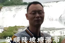 安顺陡坡塘瀑布——太美了图片