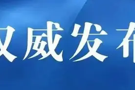 商丘市各中等职业学校秋季开学时间推迟到9月15日以后，自9月1日起启动网上教学图片