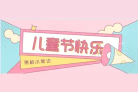 小朋友，对于乘机你是否有许多问号？快收下这份乘机指南！图片