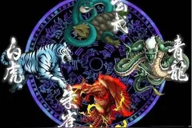 众所周知“左青龙，右白虎，前朱雀，后玄武”，中间的神兽是谁？图片